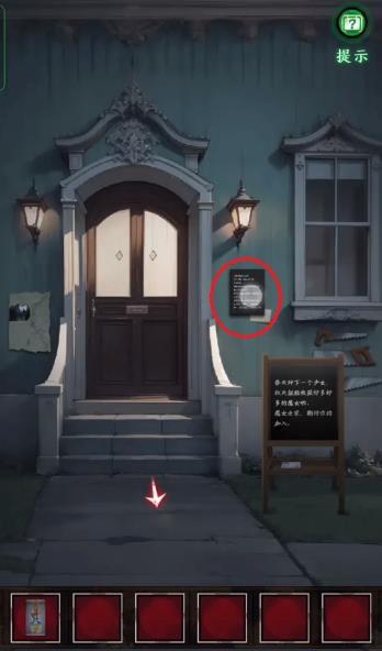 《如月车站》第四章图文通关攻略8