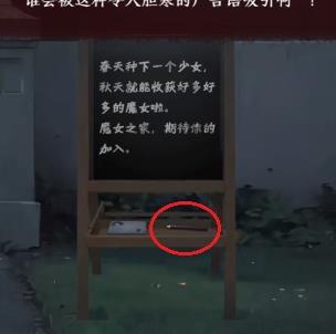 《如月车站》第四章图文通关攻略6