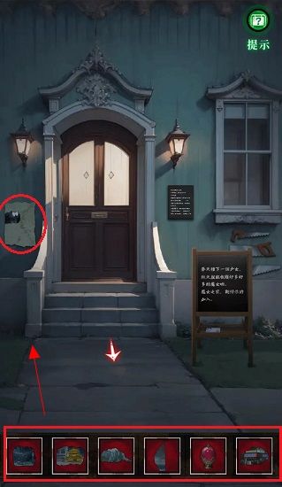 《如月车站》第四章图文通关攻略28