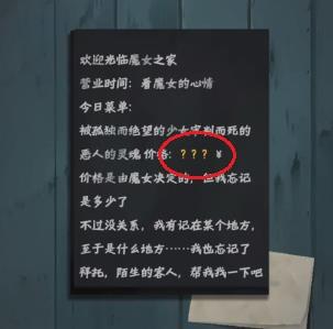 《如月车站》第四章图文通关攻略9