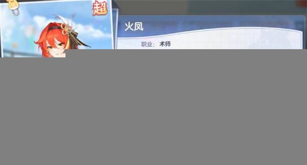《破晓序列》火系阵容最佳搭配推荐4