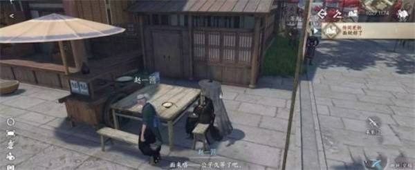 《逆水寒手游》逆旅行止任务全流程完成攻略4