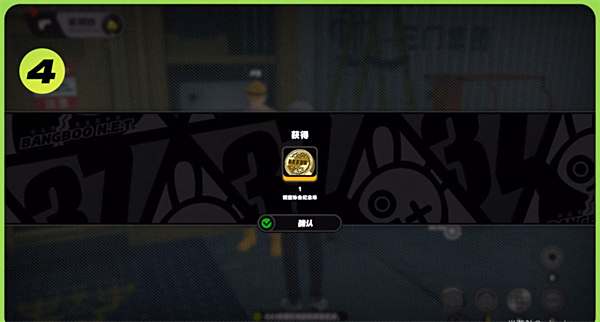《绝区零》卢克的纪念币获取方法分享5