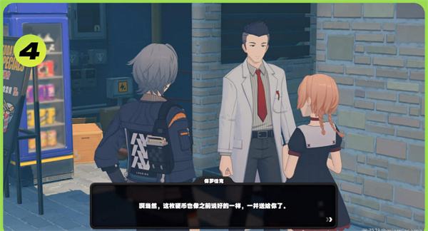 《绝区零》六分街区纪念币获取方法5