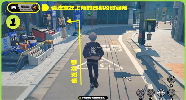 《绝区零》六分街区纪念币获取方法2