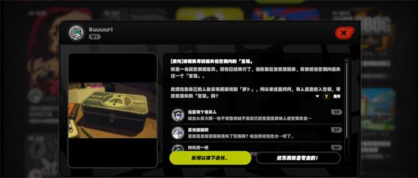 《绝区零》会过期的宝箱委托任务全流程攻略3