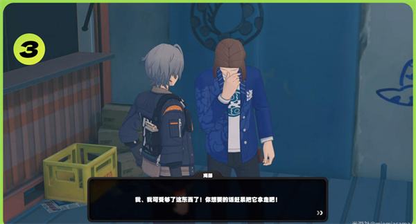 《绝区零》海藤的纪念币获取方法4