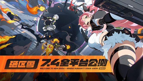 《绝区零》敬贤礼士银奖章获得方法1