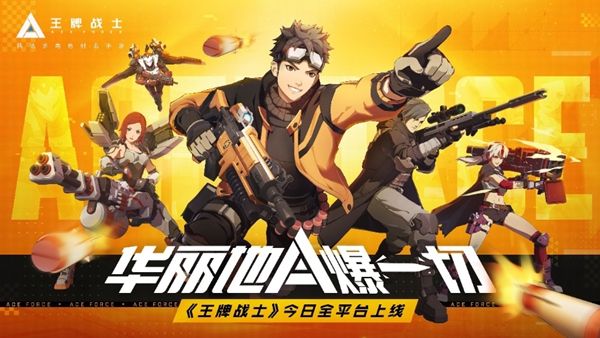 《王牌战士2》强力角色选择推荐1