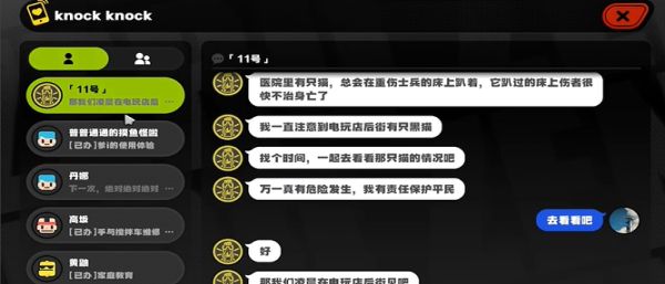 《绝区零》与小黑的共度时光任务触发及完成攻略2
