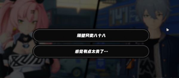 《绝区零》无良商家任务接取及全流程攻略3