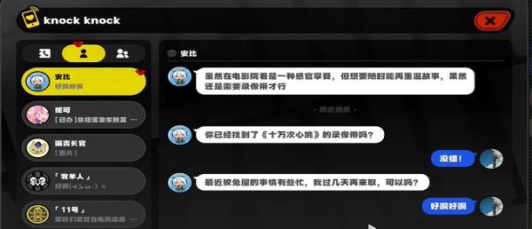 《绝区零》安比的电影时间任务触发及完成攻略3