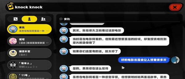 《绝区零》安比的电影时间任务触发及完成攻略2