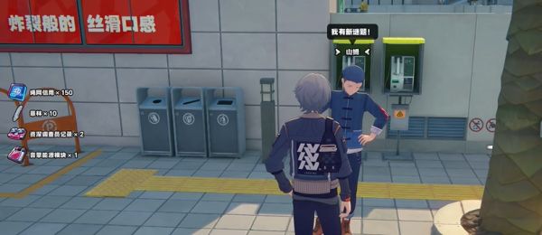 《绝区零》谜语人同好会其一任务触发及完成攻略6