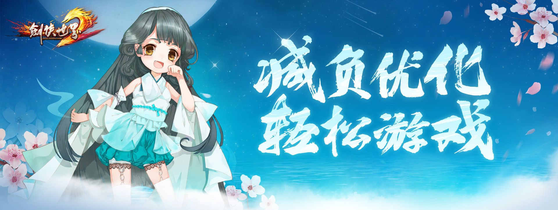 《剑侠世界端游》年中资料片与君相伴上线！5