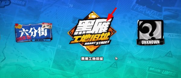 《绝区零》兄弟的社交任务接取及全流程攻略2