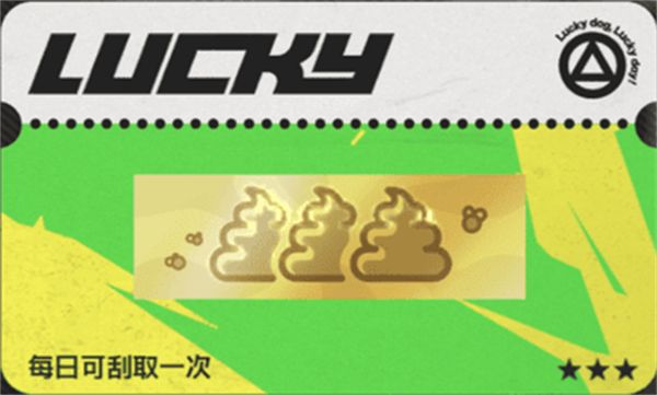 《绝区零》嗷呜报刊亭刮刮卡奖励一览2