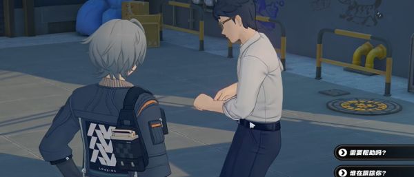 《绝区零》不同寻常的来客任务全流程完成攻略4