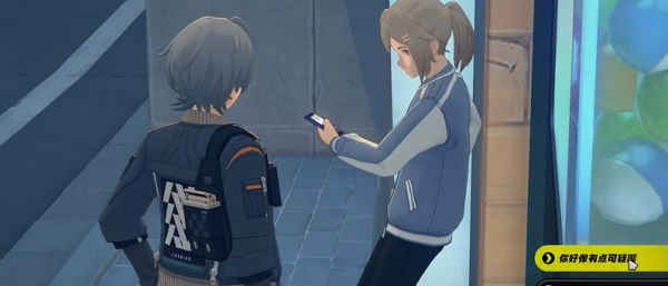 《绝区零》不同寻常的来客任务全流程完成攻略5