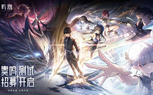 《鸣潮》仿声战略玩法详细介绍1