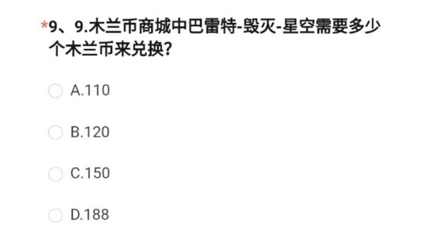 《穿越火线手游》体验服问卷答案大全10