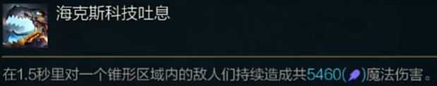 《云顶之弈》s9霸王龙奖励机制介绍5