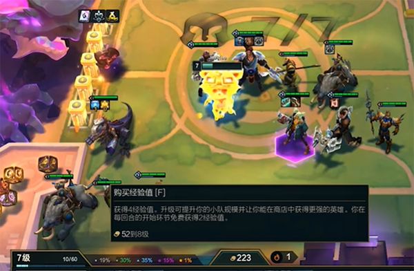 《云顶之弈》s9霸王龙奖励机制介绍20