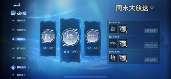 《王者荣耀》元流之子饰品免费领活动介绍2