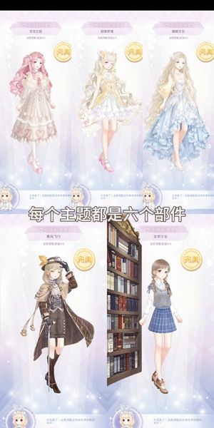 《奇迹暖暖》绵梦纪行活动介绍2