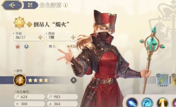 《铃兰之剑》史诗角色有哪些史诗角色大全4