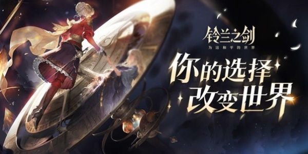 《铃兰之剑》史诗角色有哪些史诗角色大全1