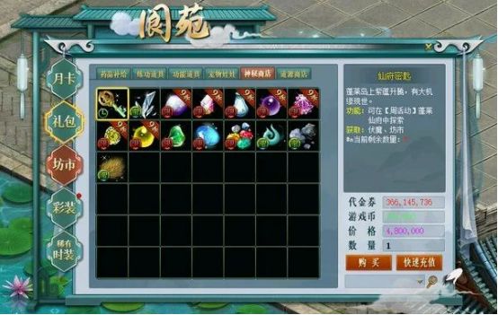 《问道》时间版年度大服甲辰经济系统改版7
