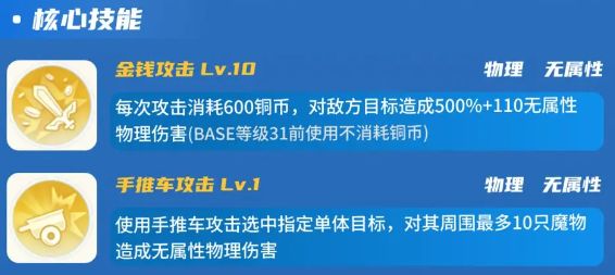 《仙境传说》各职业转职大全20243