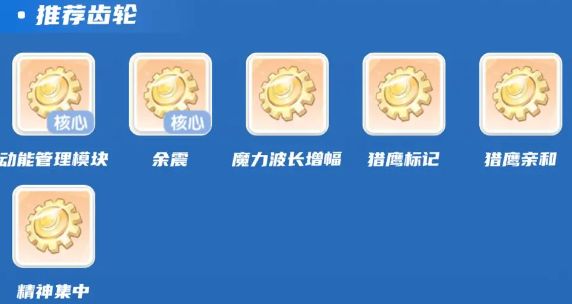 《仙境传说》弓箭手转职有哪些弓箭手转职介绍5