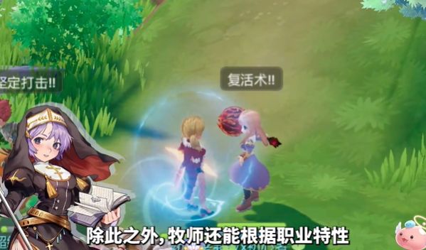 《仙境传说》服事转职有哪些服事转职介绍3