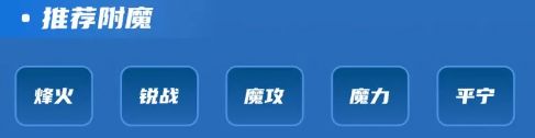《仙境传说》魔法师转职选项推荐7