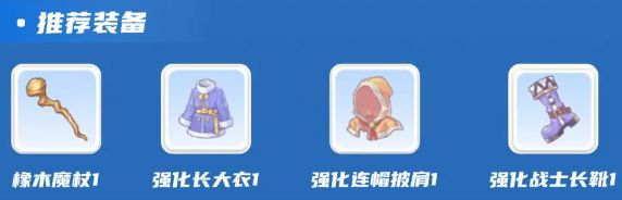 《仙境传说》魔法师转职选项推荐4