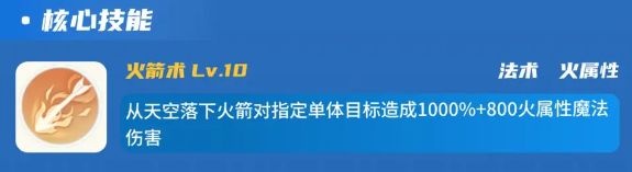 《仙境传说》魔法师转职选项推荐3