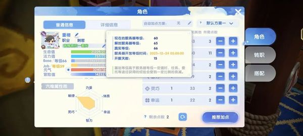 《仙境传说》盗贼转职选项推荐4