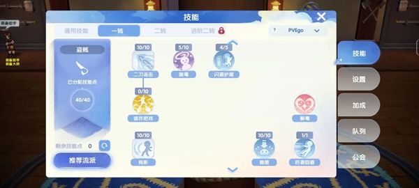 《仙境传说》盗贼转职选项推荐3
