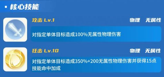 《仙境传说》剑士最佳转职选择推荐3