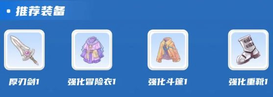 《仙境传说》剑士最佳转职选择推荐4