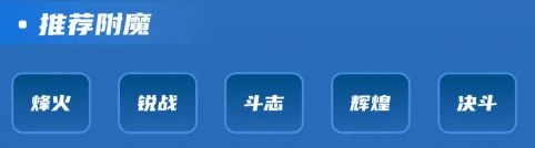 《仙境传说》商人最佳转职选择推荐7