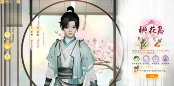 《射雕》门派怎么选择门派最佳选择攻略3