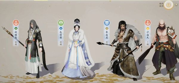 《射雕手游》侠侍怎么跟随侠侍跟随方法分享4