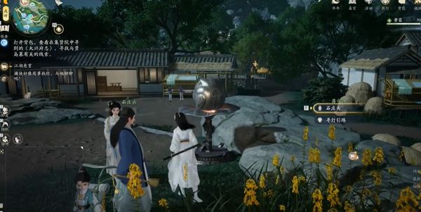 《射雕手游》侠侍怎么跟随侠侍跟随方法分享5
