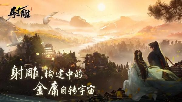 《射雕手游》帮派怎么退出帮派退出方法介绍1