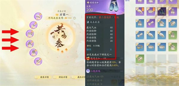 《射雕手游》武器怎么升级武器升级方法介绍3