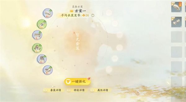 《射雕手游》武器怎么升级武器升级方法介绍4