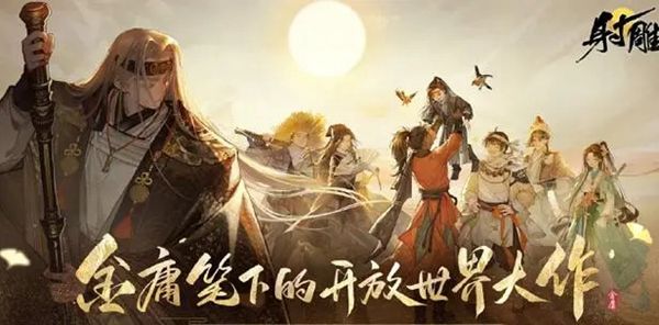 《射雕手游》武器怎么升级武器升级方法介绍1